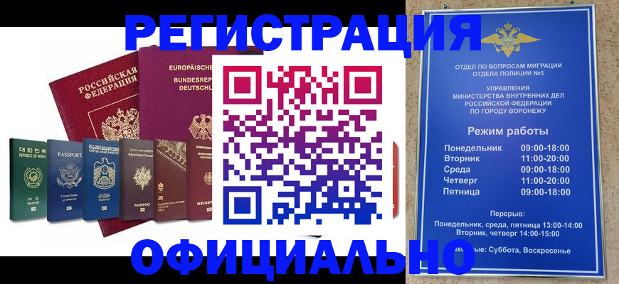 прописка для работы в Адыгейске