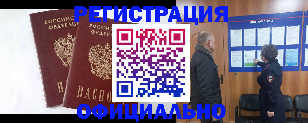 временная регистрация надежно в Адыгейске