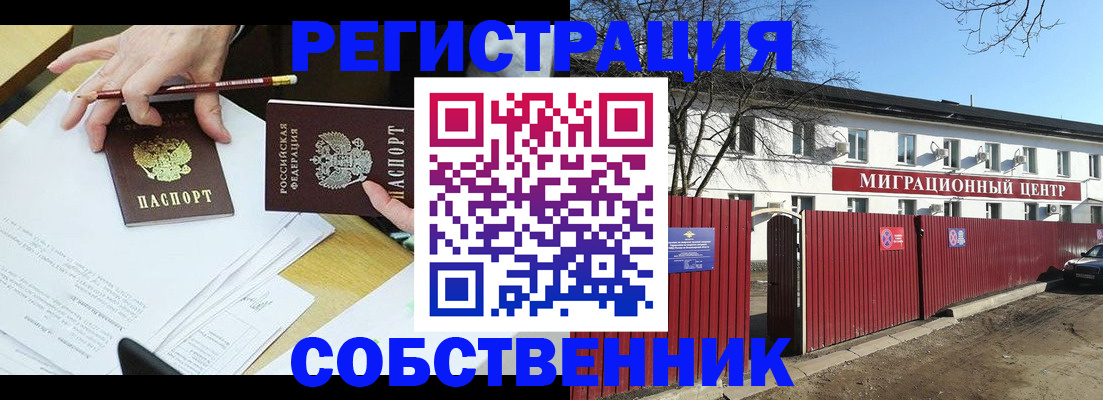 временная регистрация гарантия в Адыгейске