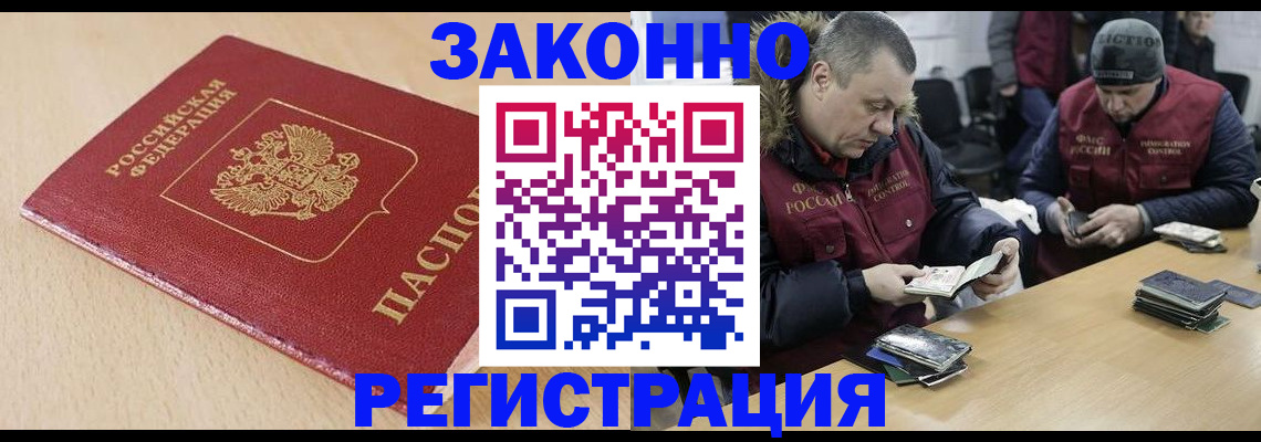 временная регистрация гарантия в Адыгейске